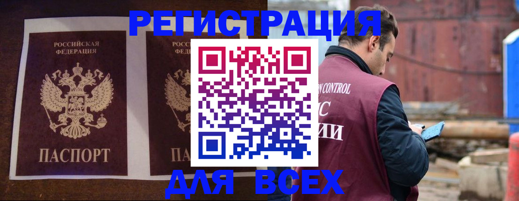 регистрация для школы в Наволоках