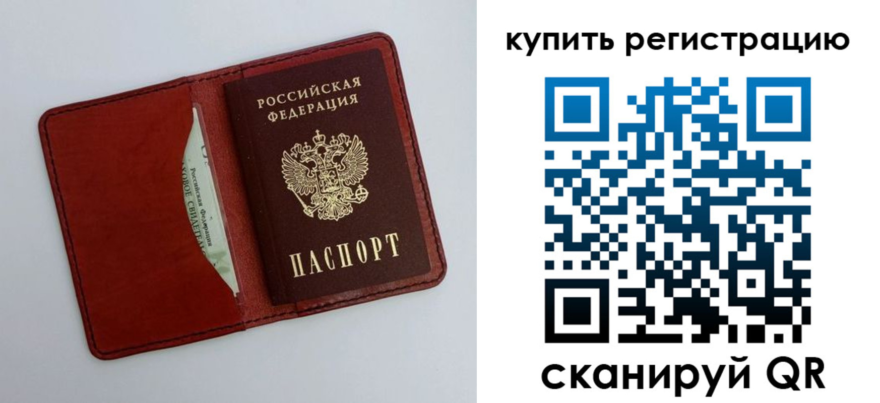 прописка для работы в Наволоках
