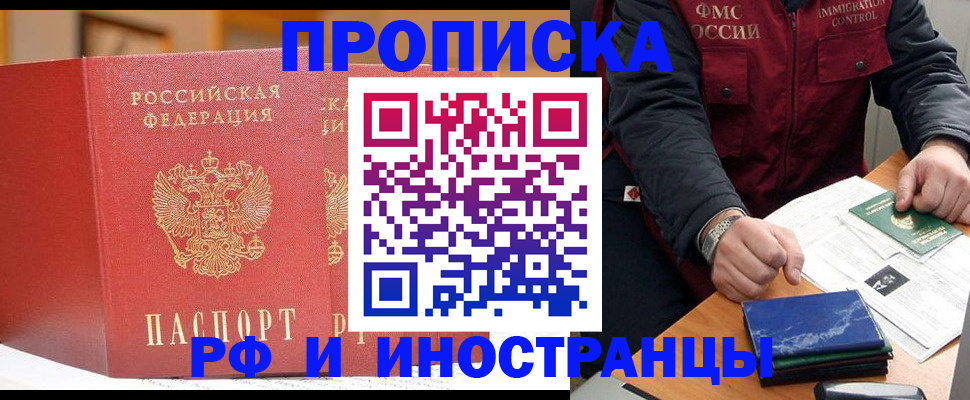 прописка паспорт в Наволоках