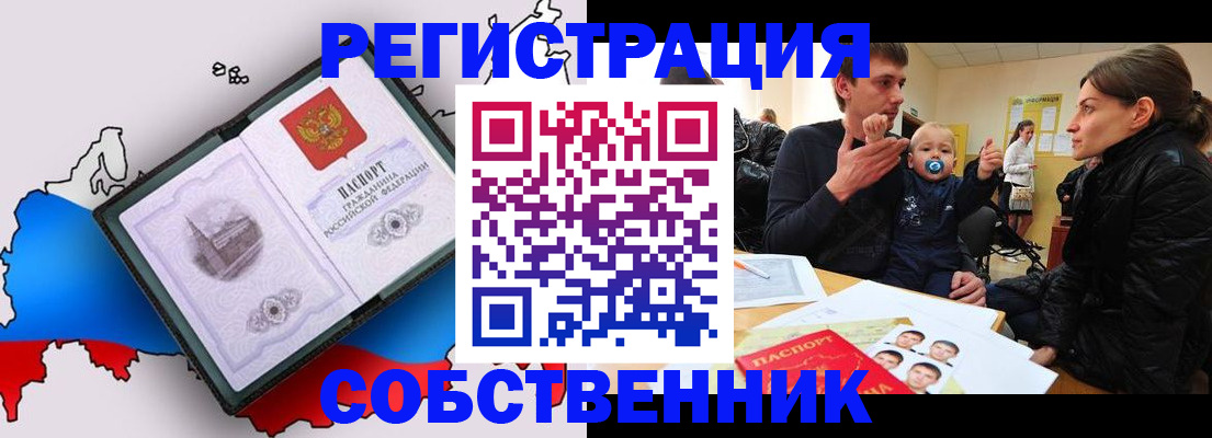 прописка для военкомата в Наволоках
