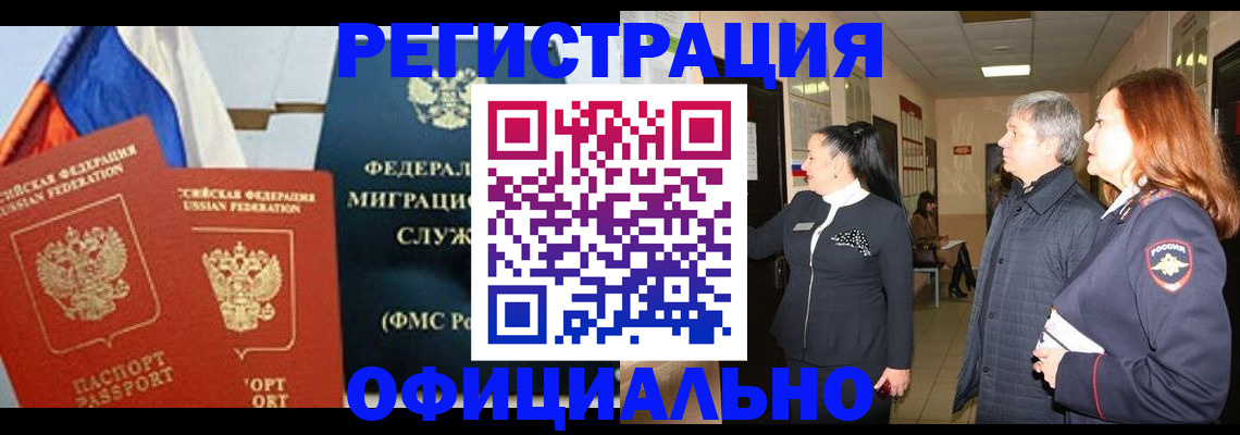 прописка 2025 в Наволоках