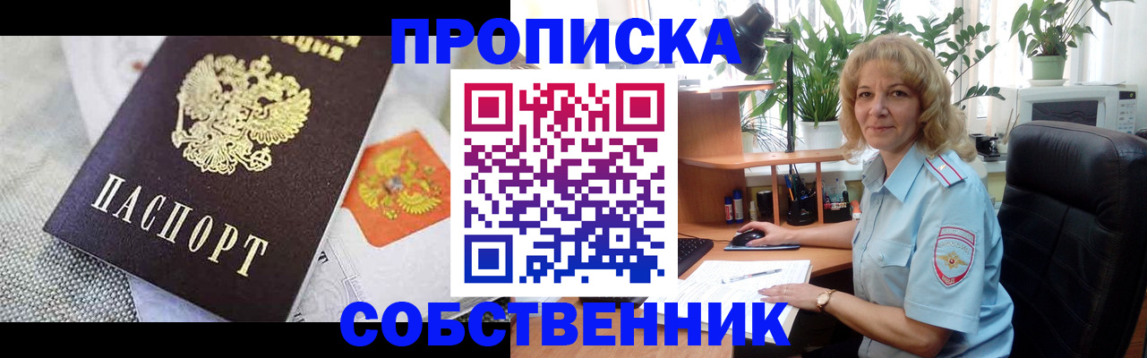 прописка иностранных граждан в Наволоках