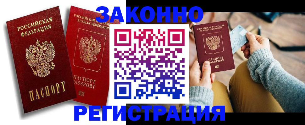 прописка поиск в Наволоках