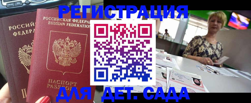 прописка в квартире в Наволоках